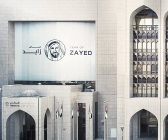 Banco Central Emiratos Árabes Unidos
